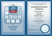 2015-2016 Яковлев Василий 7л МФТИ (физ-мат)